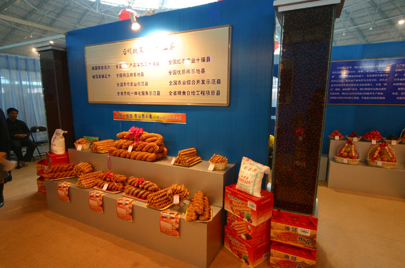 运城市第五届农业新技术新产品展示展销会开幕,四味麻花站台前场 运城市第五届农业新技术新产品展示展销会开幕,四味麻花站台前场
