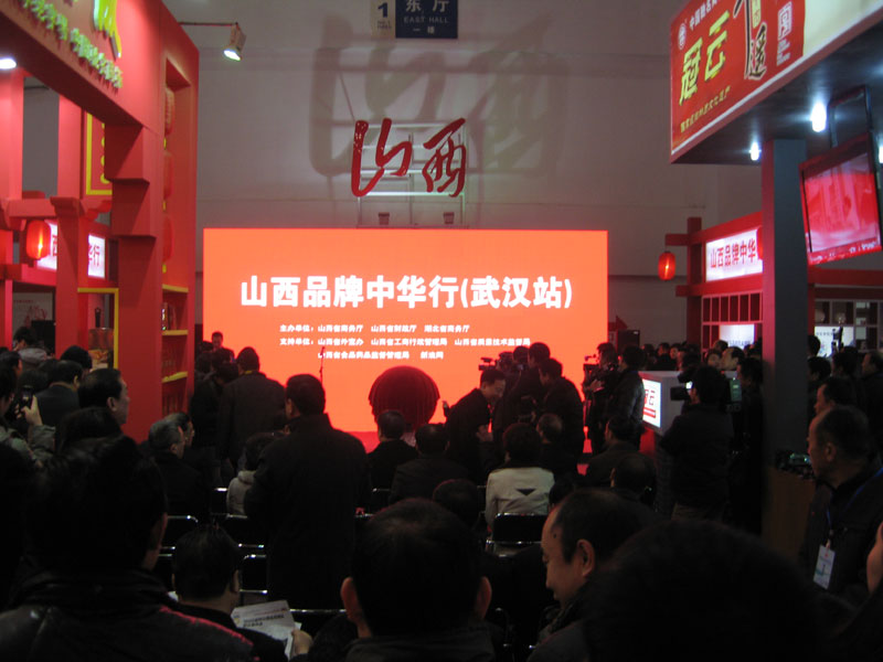 “山西品牌中华行”第八站在武汉拉开帷幕,赵氏四味坊麻花走进武 “山西品牌中华行”第八站在武汉拉开帷幕,赵氏四味坊麻花走进武