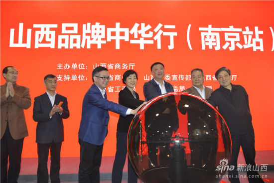 “山西品牌中华行”(南京站)启动 赵氏四味坊百年字号新征程 “山西品牌中华行”(南京站)启动 赵氏四味坊百年字号新征程