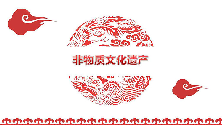 中共中央办公厅 国务院办公厅印发《关于进一步加强非物质文化遗 中共中央办公厅 国务院办公厅印发《关于进一步加强非物质文化遗